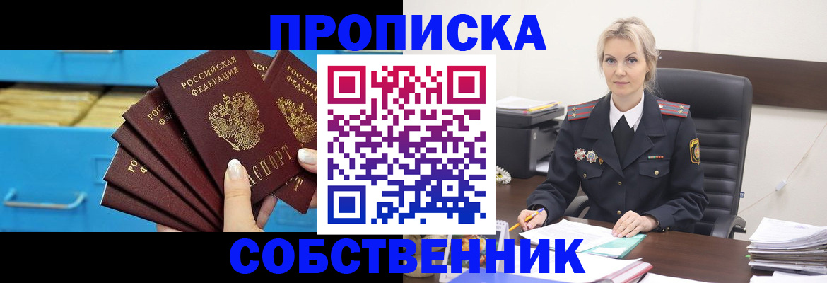 миграционный учет в Находке