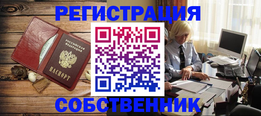 миграционный учет в Находке